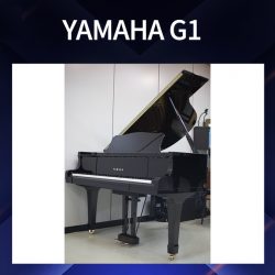 야마하 그랜드 피아노 G1 